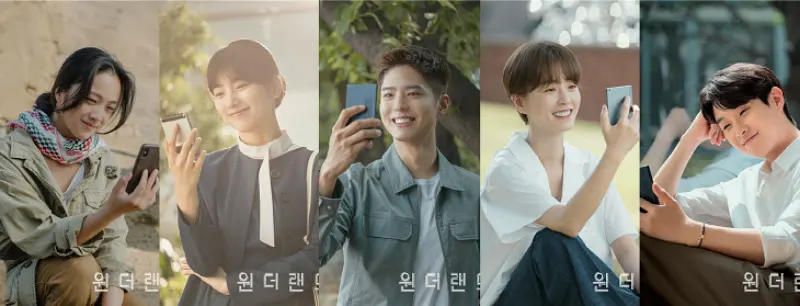 원더랜드 주연 배우들이 나오는 장면