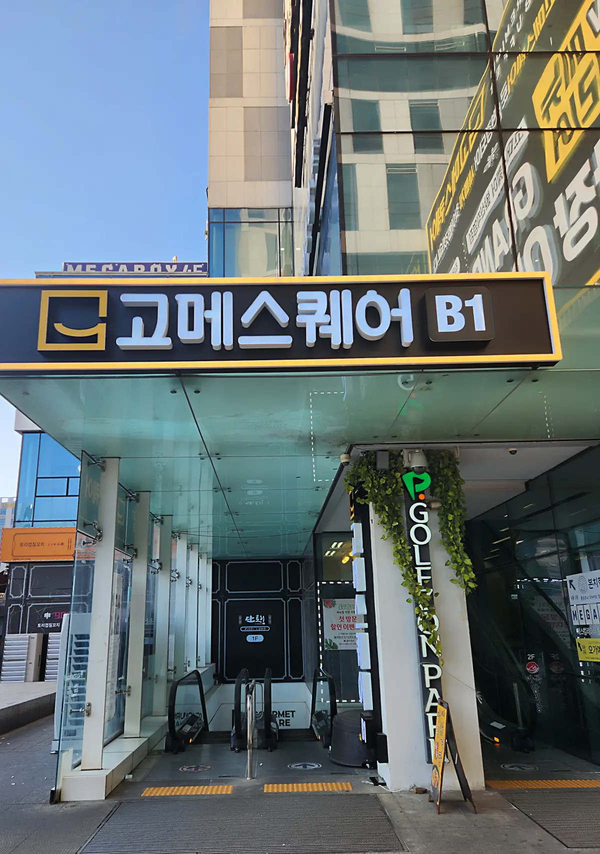 마곡-맛집-해산물-뷔페-고메스퀘어-발산점-대중교통-이용시-매장-입구