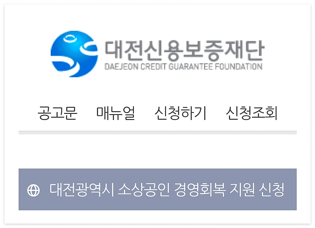 대전-소상공인-50만원-지원-지원금