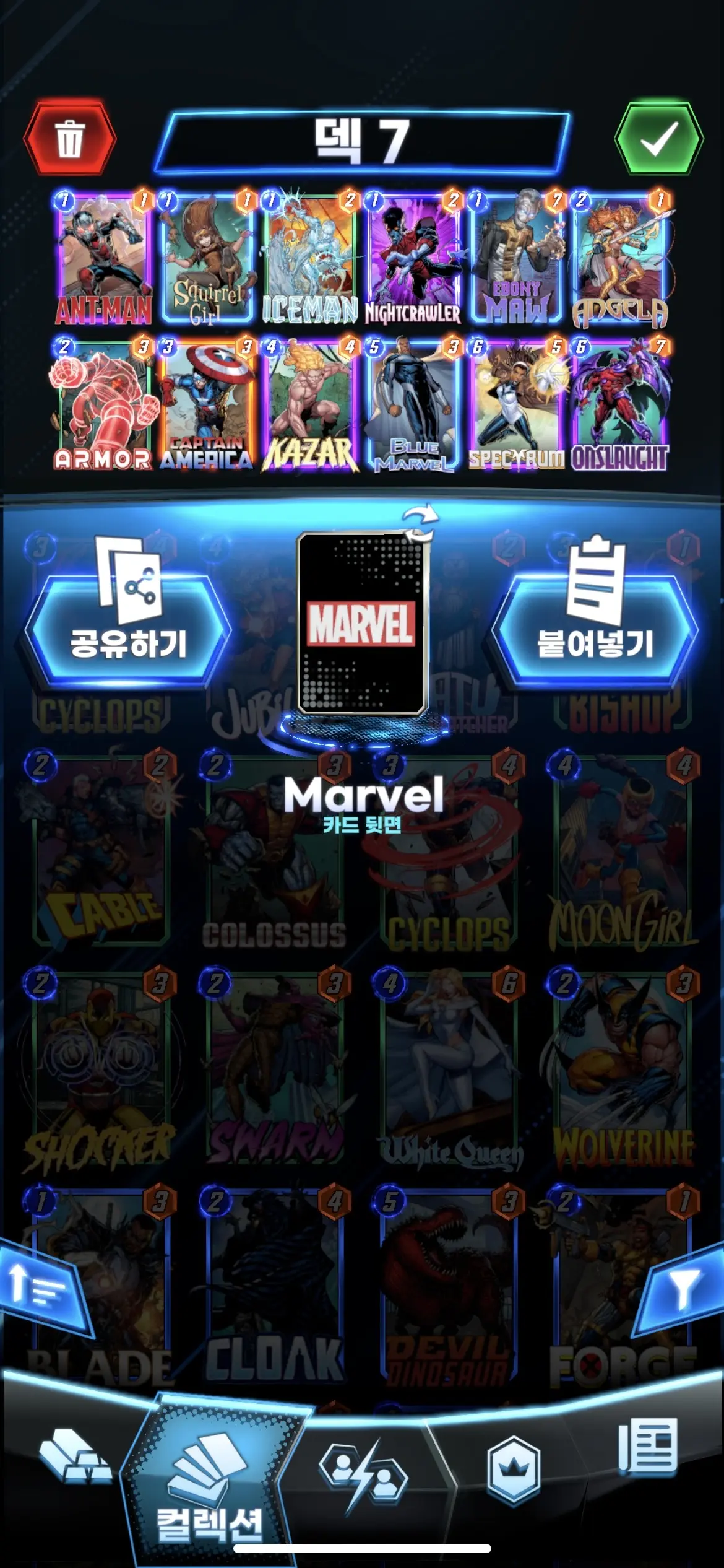 마블 스냅 사이트