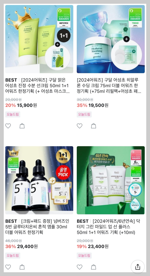 올리브영세일
