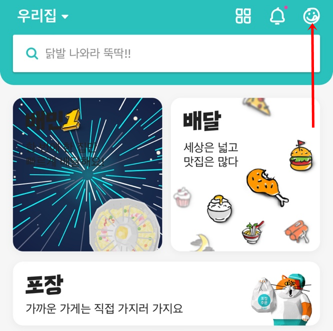 배민 고객센터 전화번호