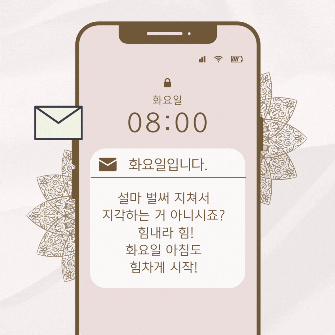 화요일 아침 인사말 이미지