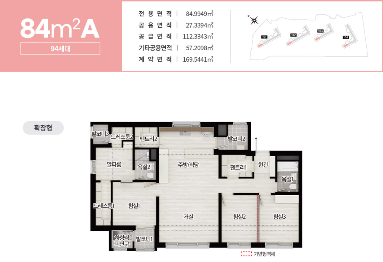 익산 펠리피아 84A 평면도