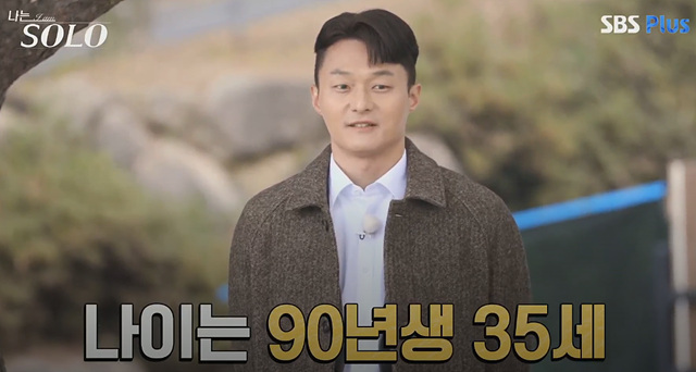 나는솔로25기 남자 직업 나이 영수 영호 영식 영철 광수 상철 자기소개 첫인상선택