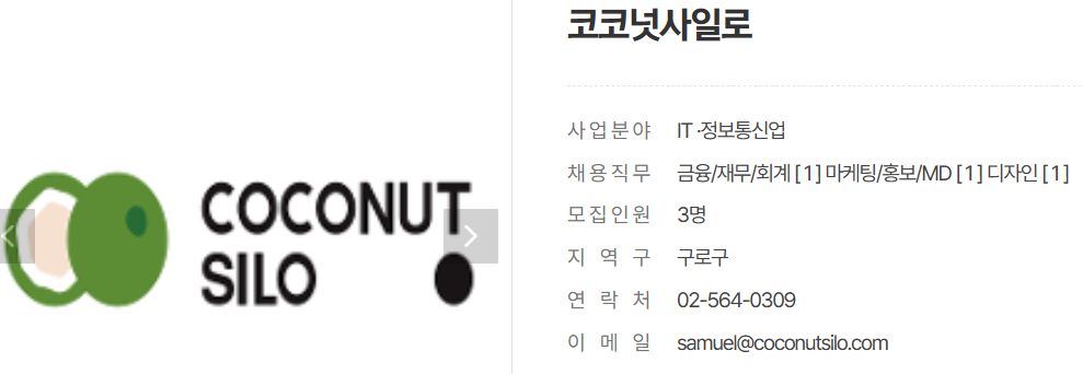 서울청년예비인턴