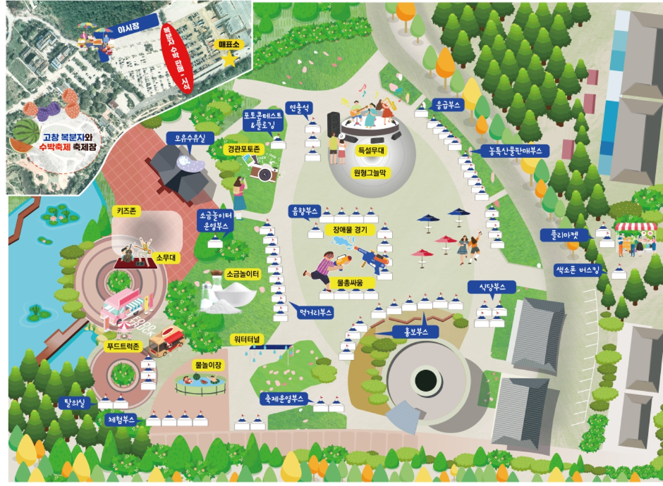 6월 축제 고창복분자와 수박축제