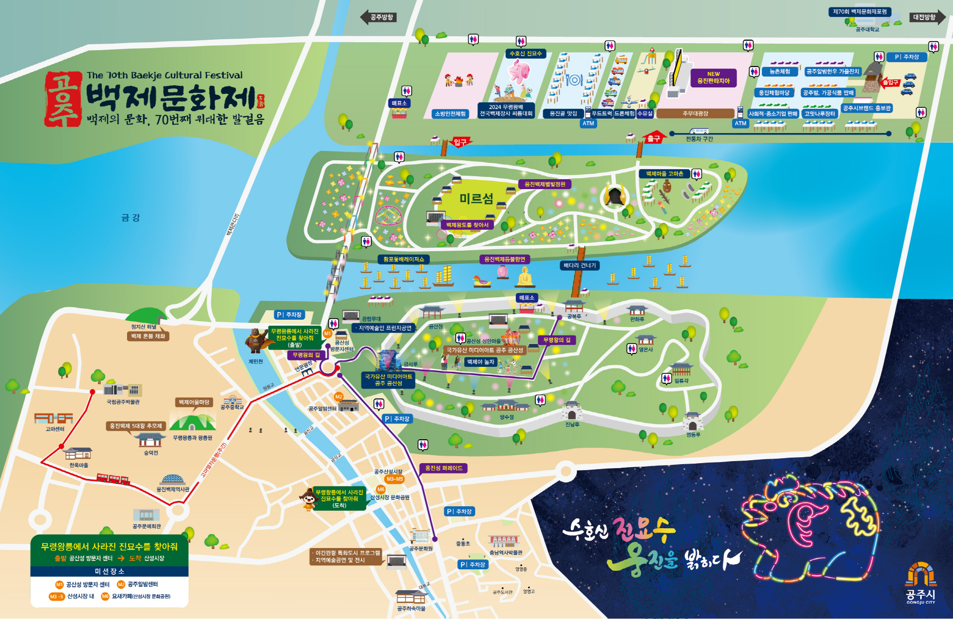 부여 백제문화제