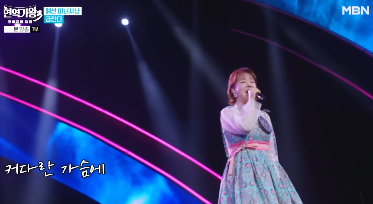 현역가왕3