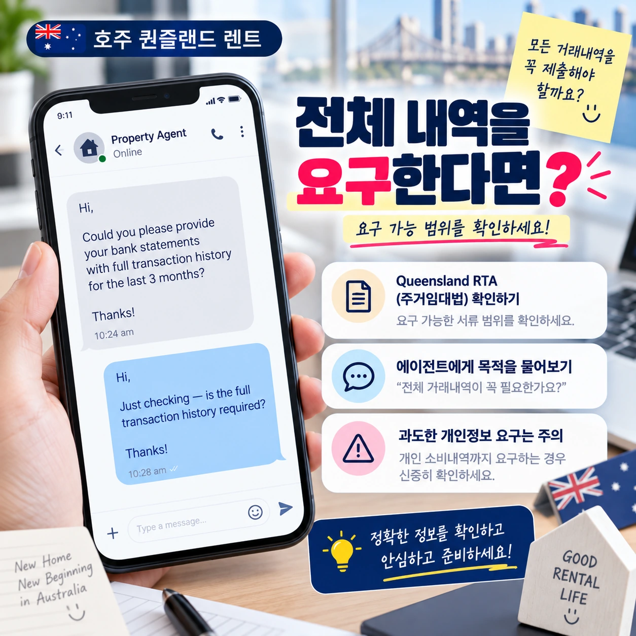 퀸즐랜드_렌트_Bank_Statement_전체거래내역_요구범위_06