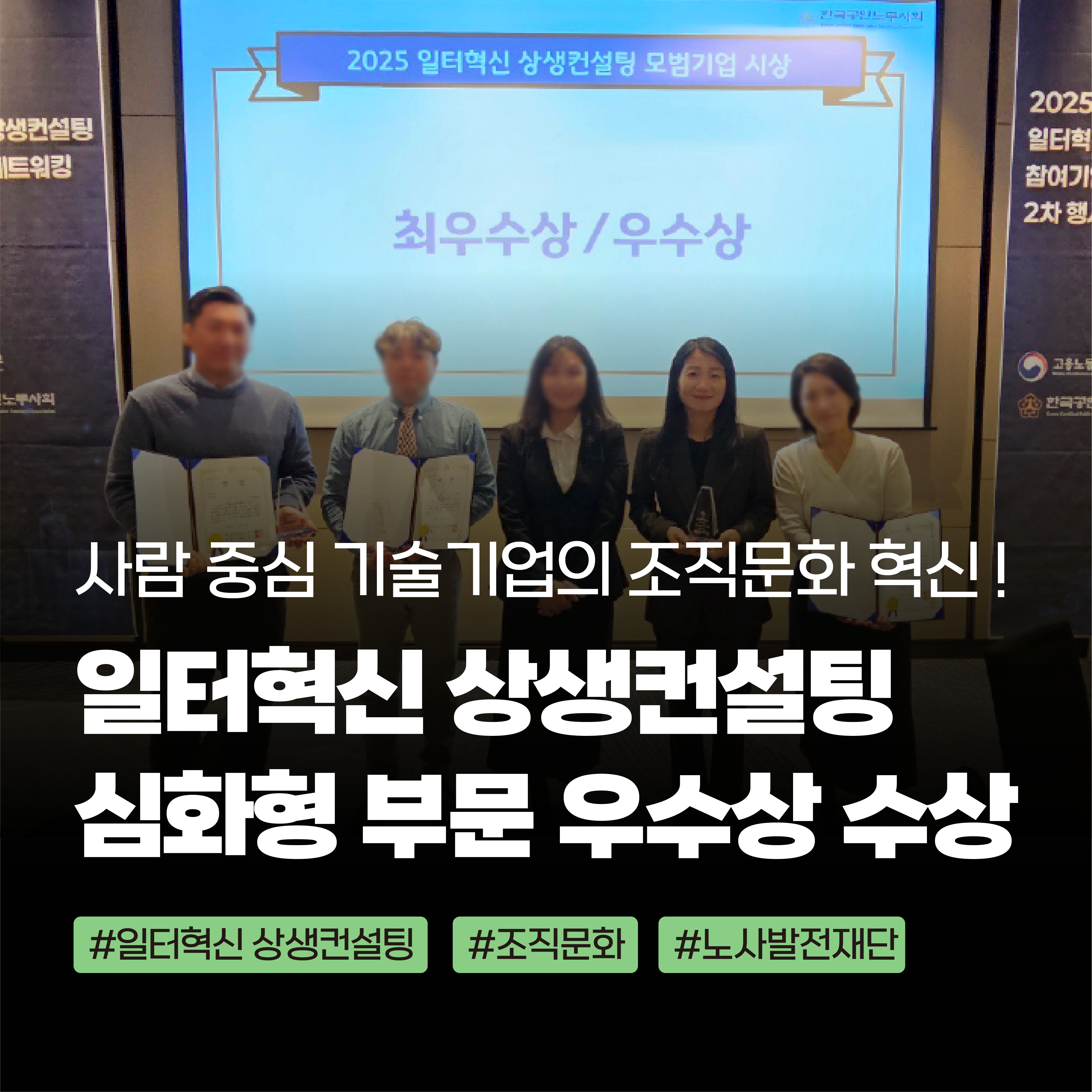 일터혁신 상생컨설팅 씨더스