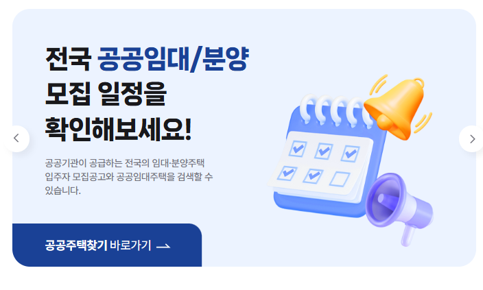 마이홈포털 메뉴