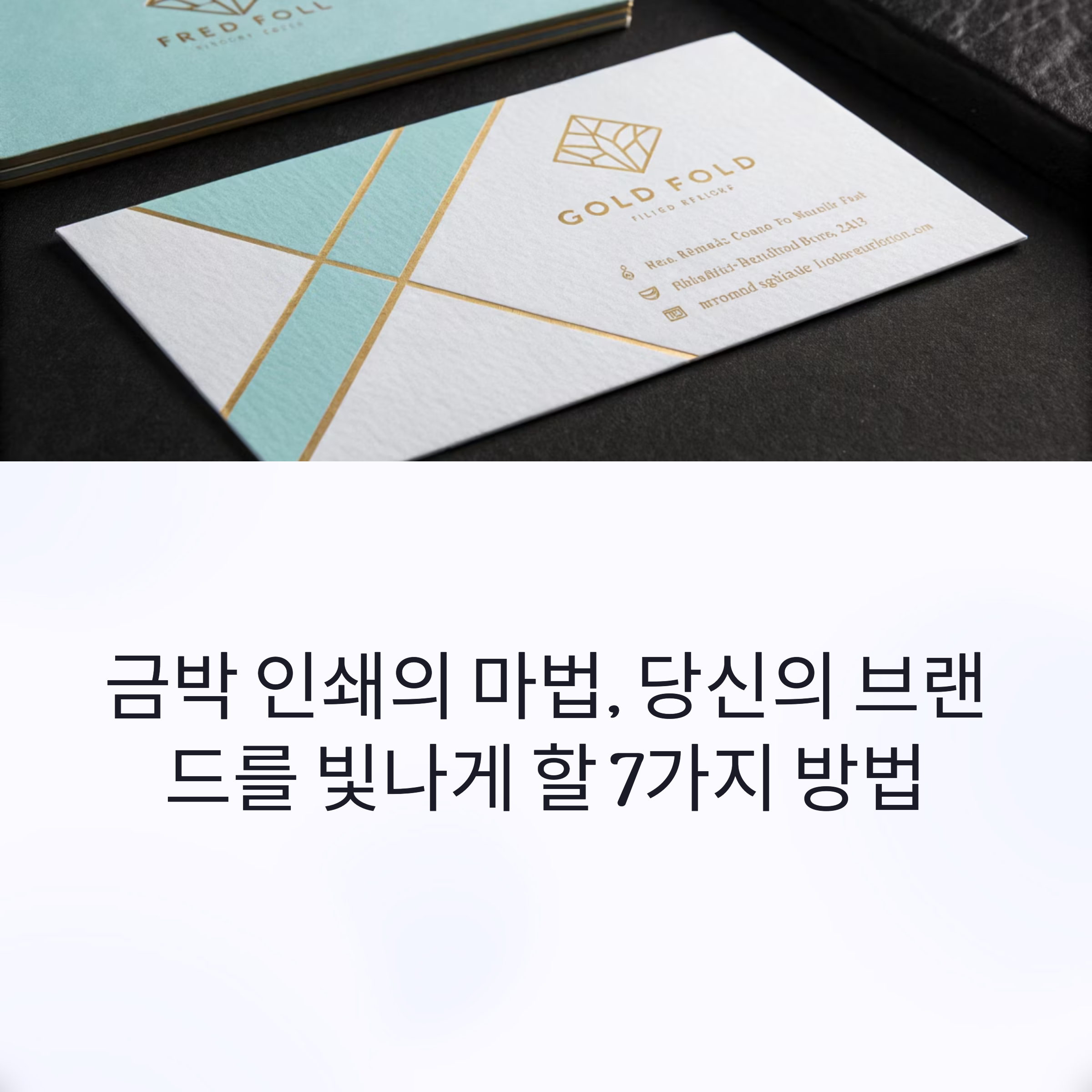금박 인쇄