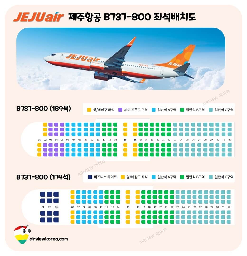 제주항공-b737-항공기-좌석-배치-단면도