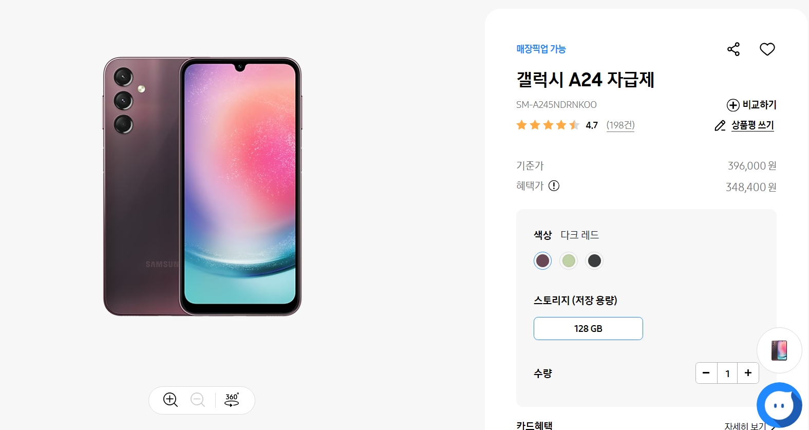 삼성전자 스마트폰 갤럭시 a24