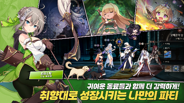 취향대로 성장