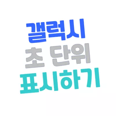 썸네일