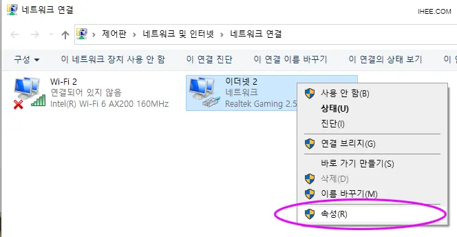 네트워크 어댑터 속성