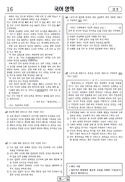 2022-3월-고2-모의고사-국어-기출문제-다운1