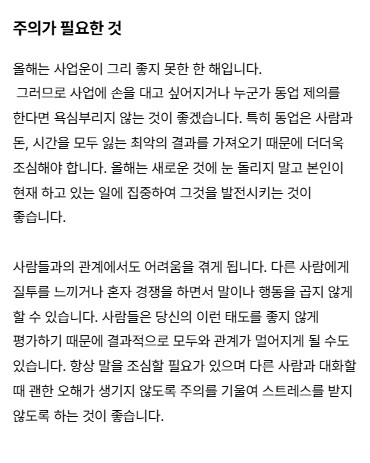 2026년-운세-무료