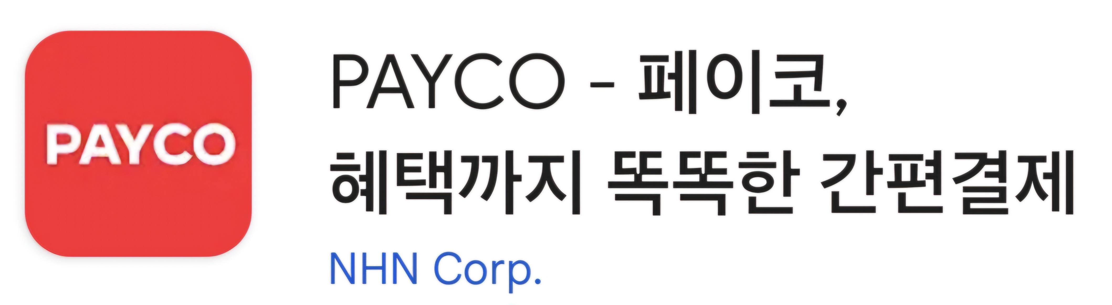 시니어를 위한 모바일 간편결제 사용법_지갑 없이 장보는 시대!