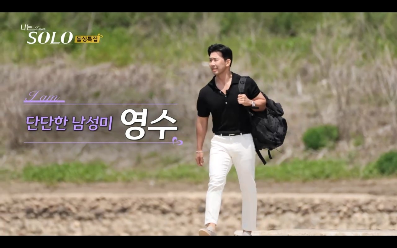 나는솔로 16기 돌싱특집 남자출연자 직업 나이