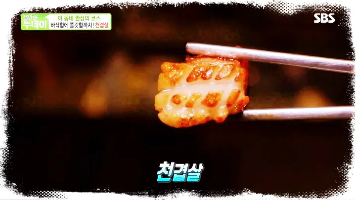 줄서는식당-알등심-천겹살-송리단길-잠실-맛집-37