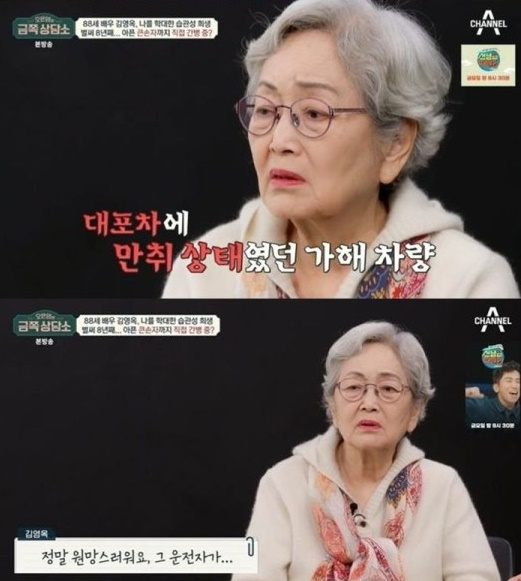 금쪽상담소 [사진=채널A]