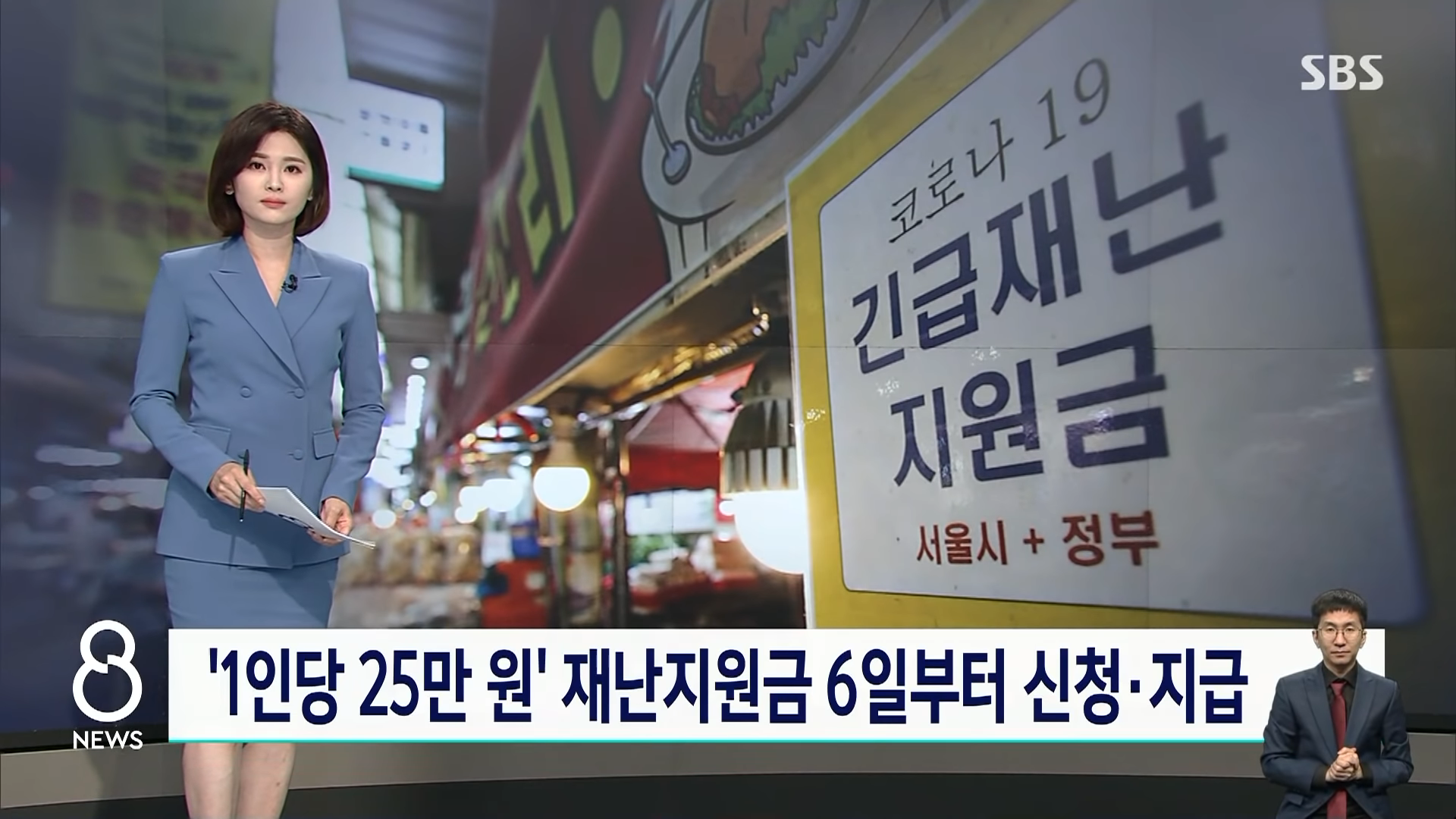 5차 재난지원금 대상 지급시기 금액