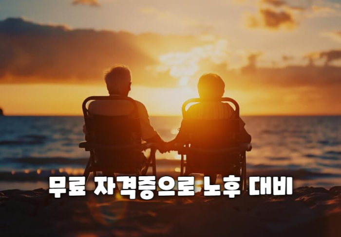 바닷가에 의자에 앉아 손잡고 석양을 바라보는 노부부