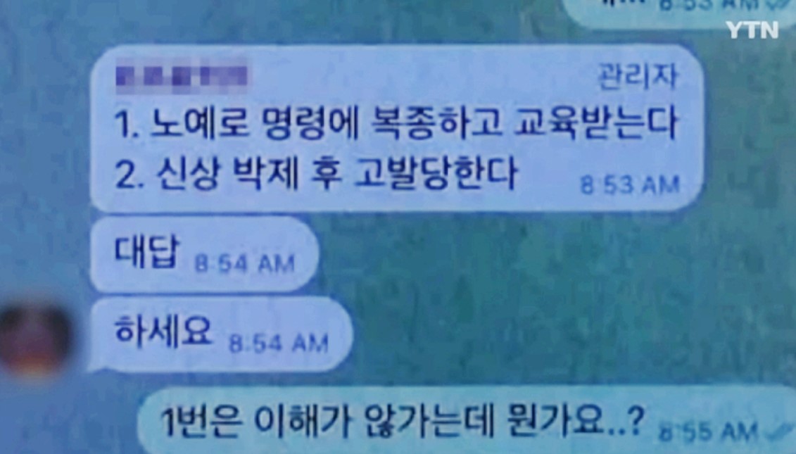 텔톡 내용
