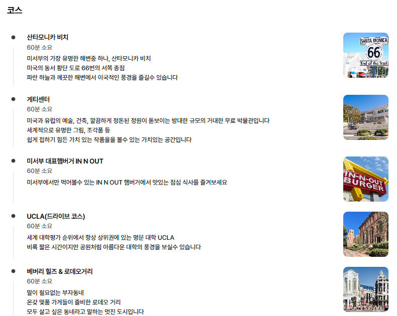 #게티센터 #la여행