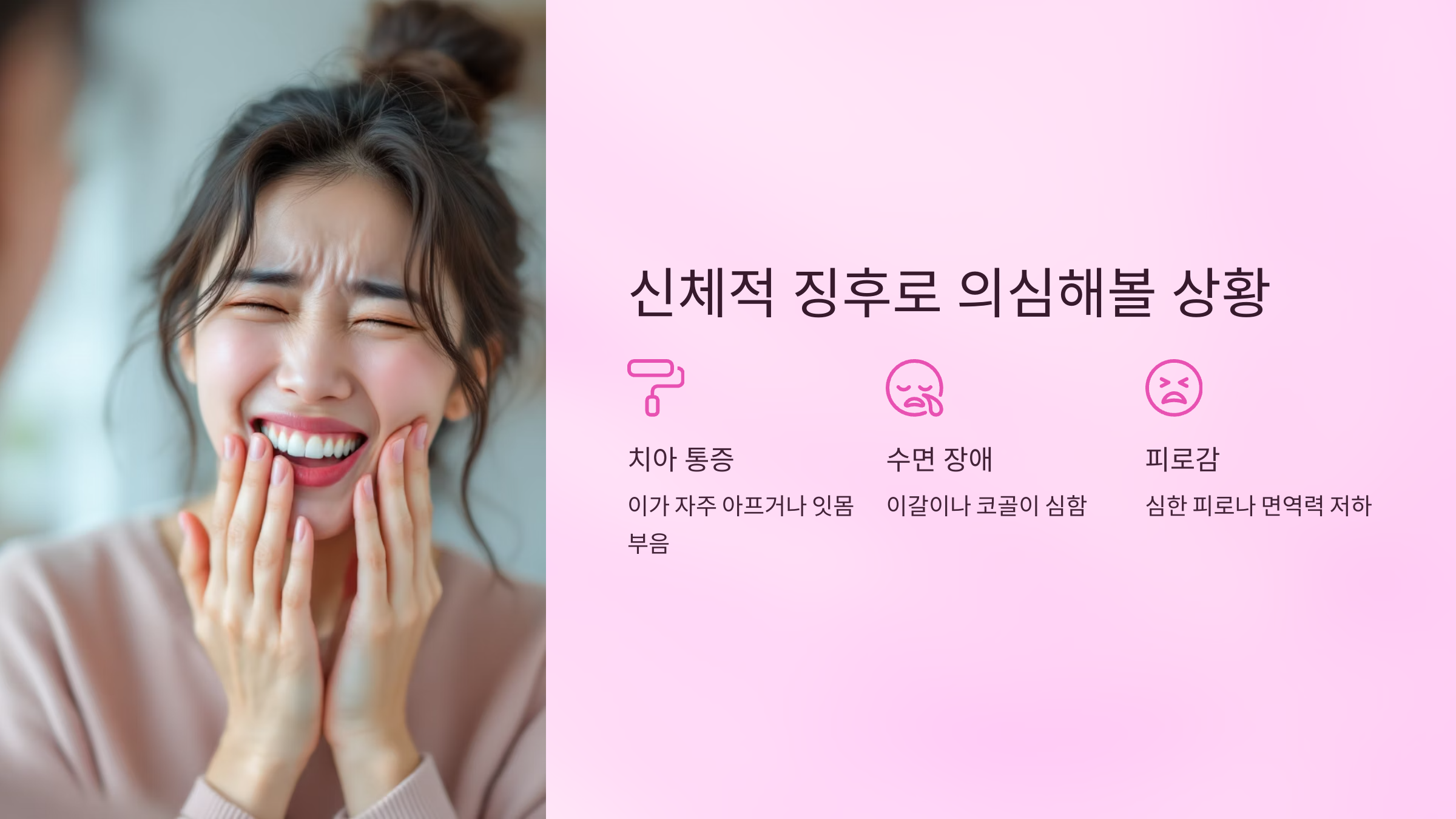 이빨 빠지는 꿈