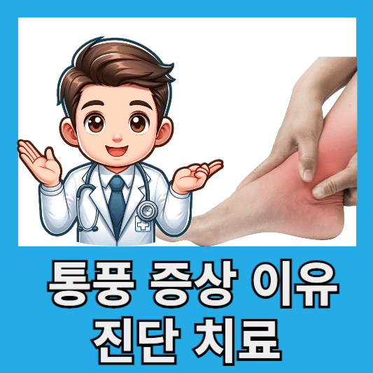 60대 아버지 진단 치료 요소수치 합병증