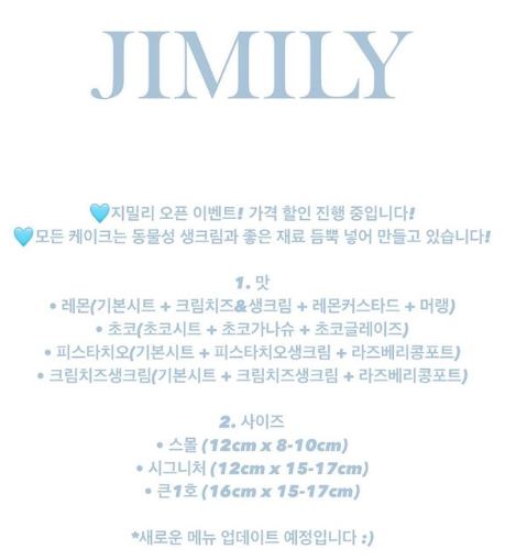 [마곡/발산] 생화케이크 지밀리 주문제작 후기