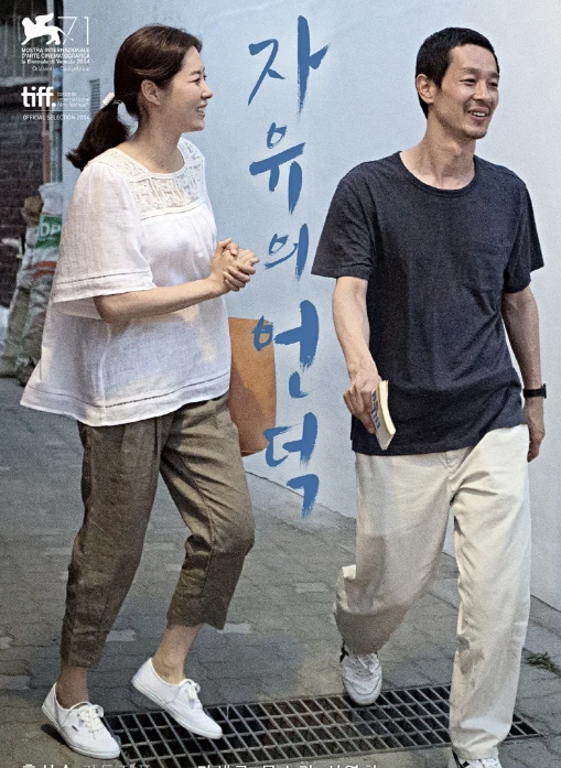 홍상수 프로필
