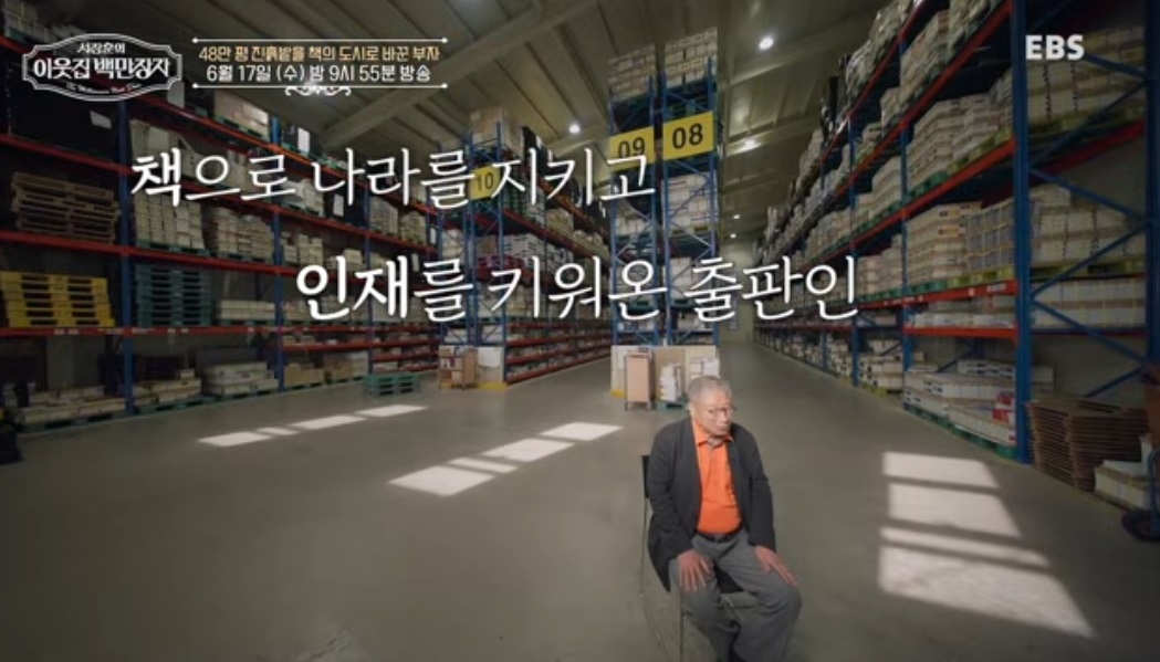 백만장자-안종만-책부자-그림부자