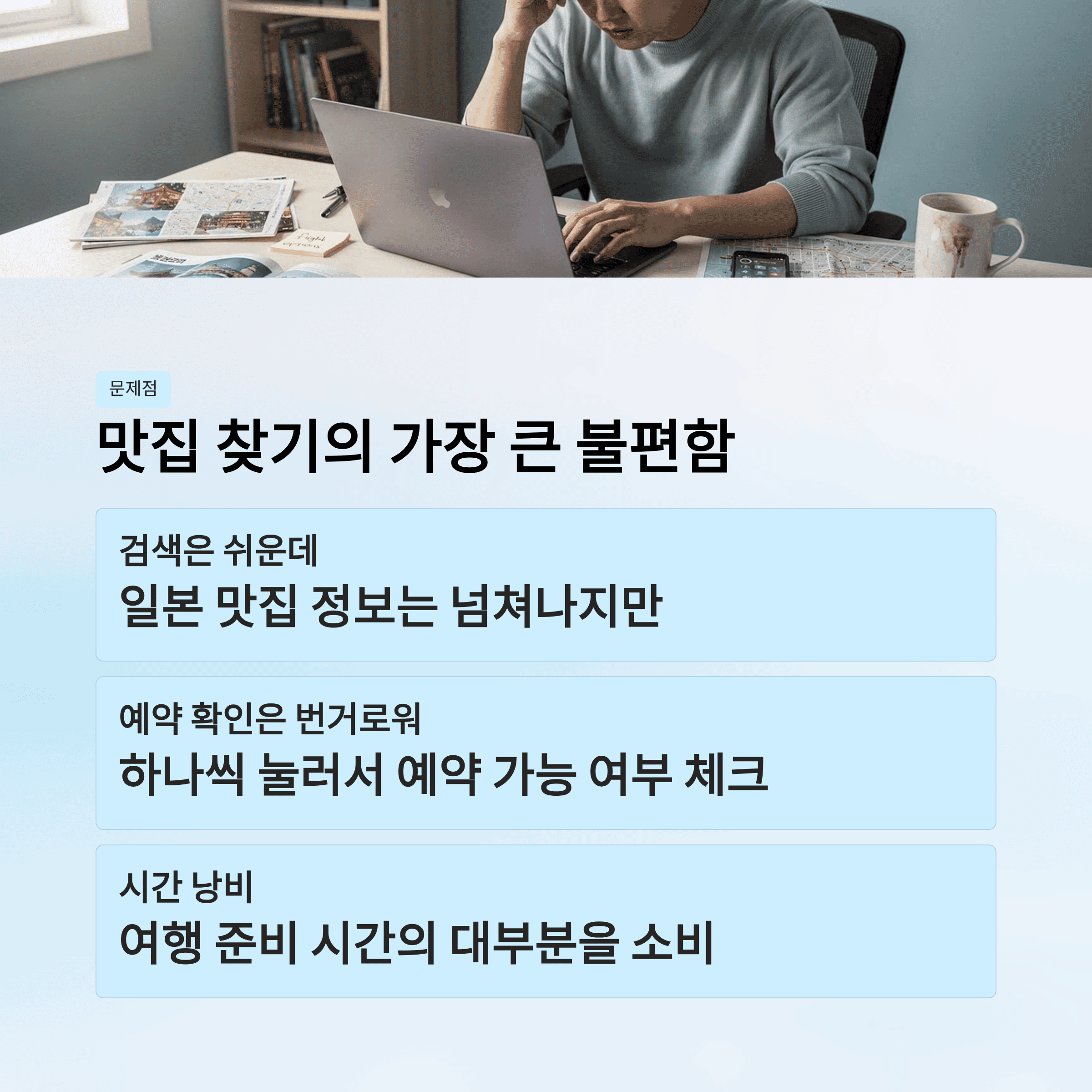 네이버 플레이스로 일본 맛집 예약이 쉬워졌다