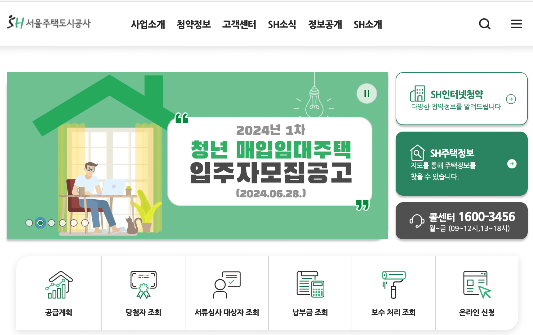 sh공사-홈페이지