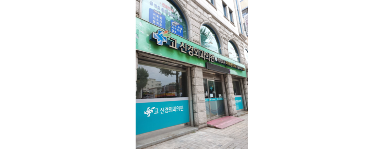 서울 도봉구 신경외과