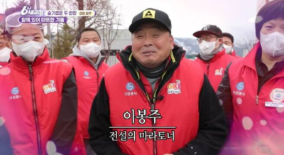 이봉주