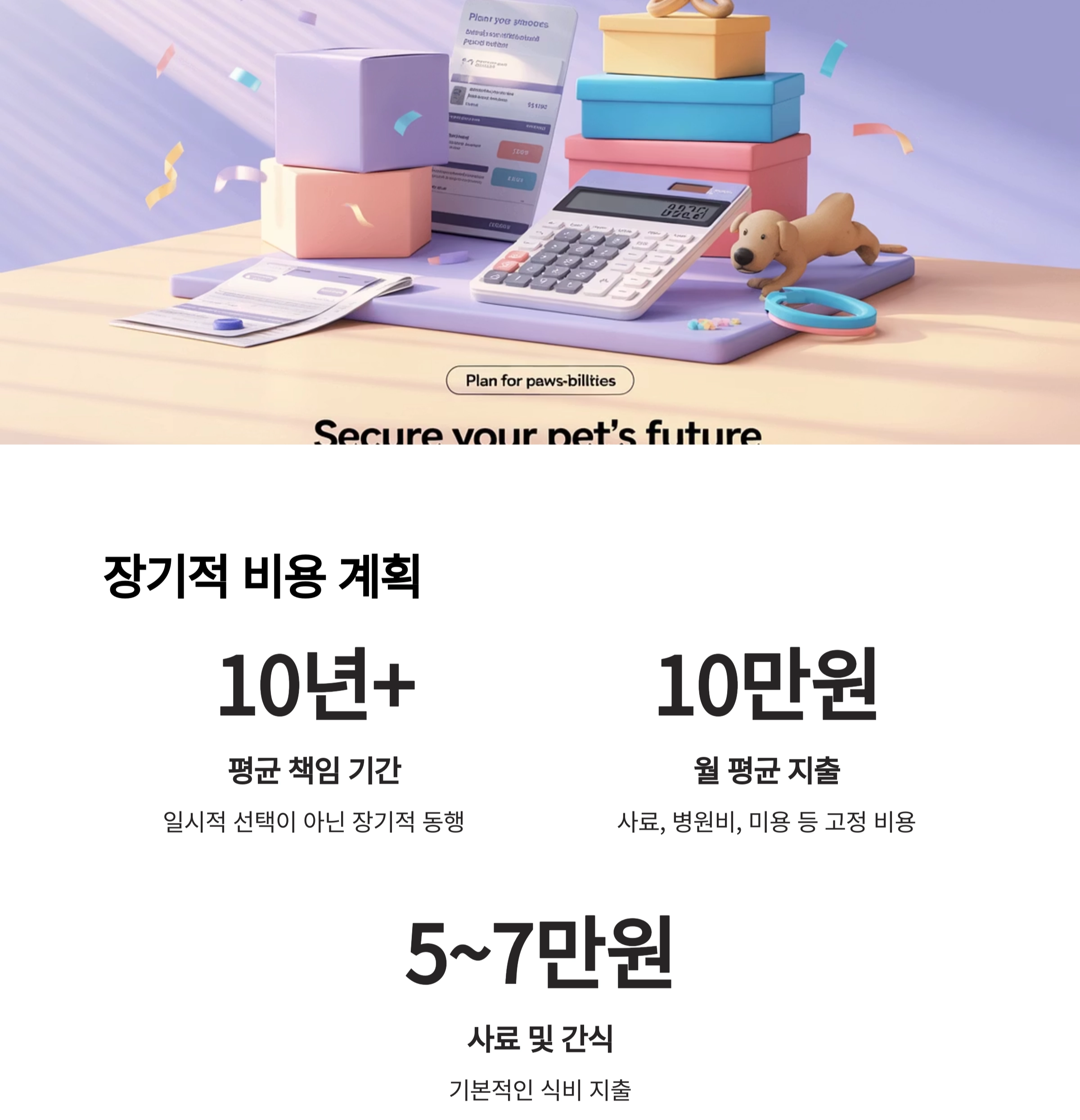 반려동물 입양 전 꼭 알아야 할 10가지 체크리스트