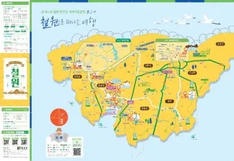 철원 가볼만한곳 베스트10 명소 소개_21