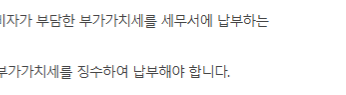 부가세 신고 기간 연장