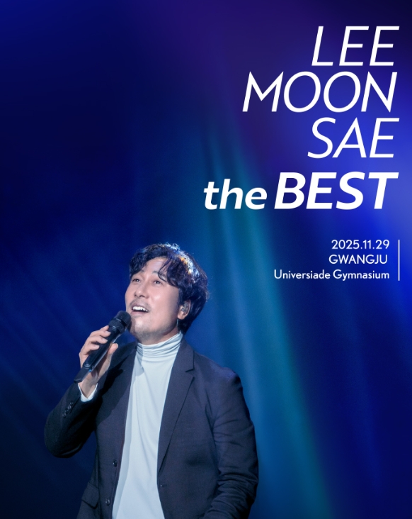 2025 이문세 ‘The Best’ 콘서트 관련이미지