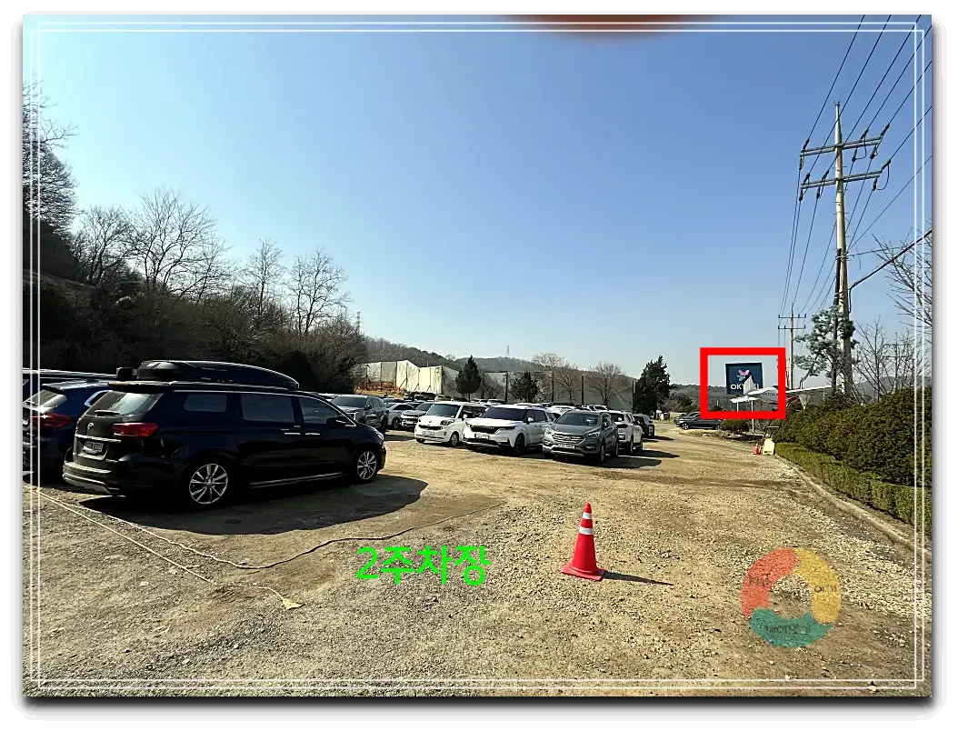 야외-제2주차장-높은-옥토끼우주센터-간판