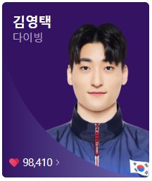 8월 9일 한국 경기 일정