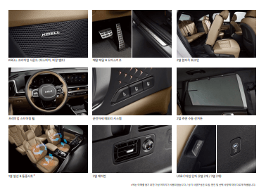 2024 쏘렌토 하이브리드 포토, 정보, 제원