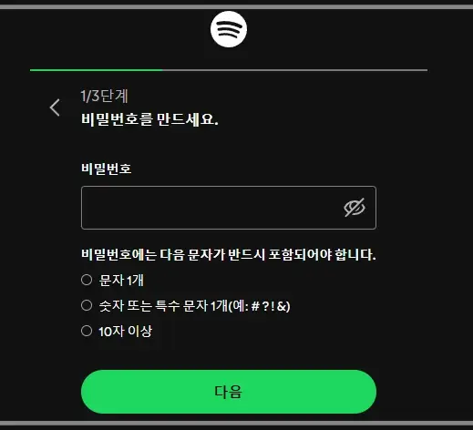스포티파이-가격-프리미엄-개인-듀오-베이직-요금제