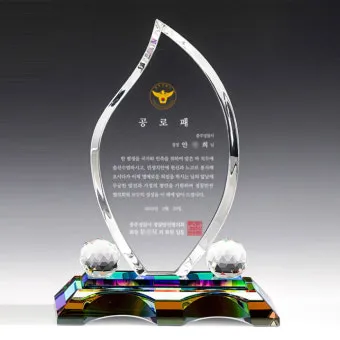 공로패 문구 모음 퇴직 공문회 공로패_3